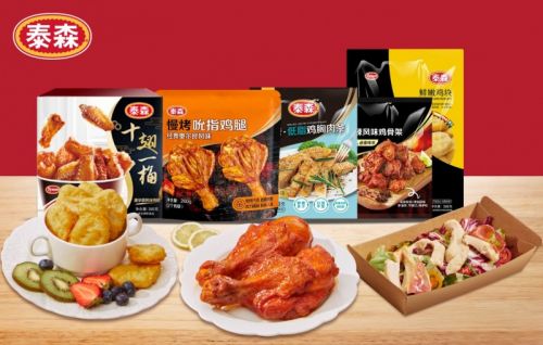 泰森食品 创新驱动品牌年轻化，引领餐饮服务新风貌