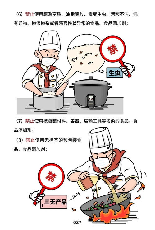 餐饮服务食品安全操作规范第二期 原料储存管理全解析