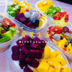 爱果生活水果捞 渭南人气招牌甜品，大众点评真实口碑与实拍图鉴